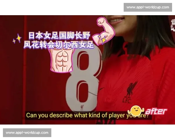 日本女足公布西班牙友谊赛名单:长野风花领衔留洋军团 日本女足公布西班牙友谊赛名单:长野风花领衔留洋军团