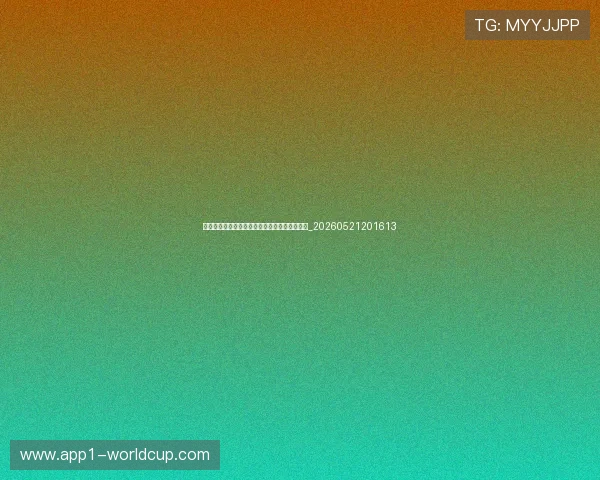 世界杯最新动态：科技如何改变现代足球赛事？_20260521201613